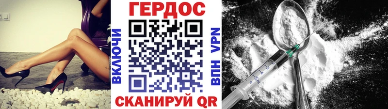 Героин хмурый Нытва