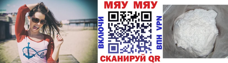 МЯУ-МЯУ кристаллы кракен онион Нытва