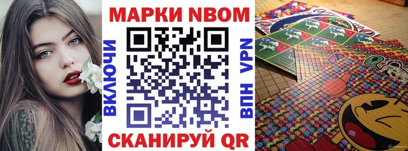 Марки 25I-NBOMe 1,5мг  Нытва 